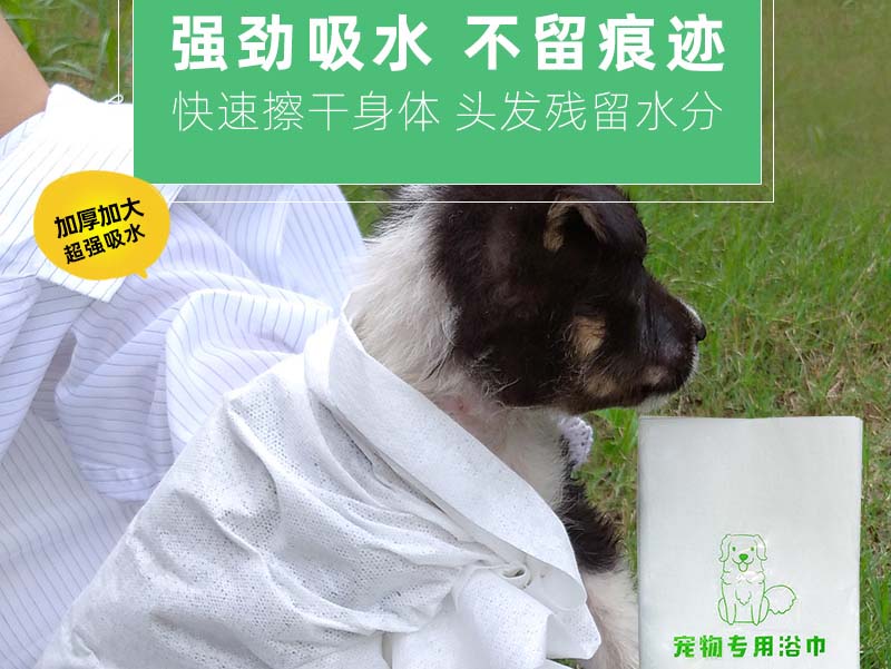 青岛一次性宠物专用浴巾-03